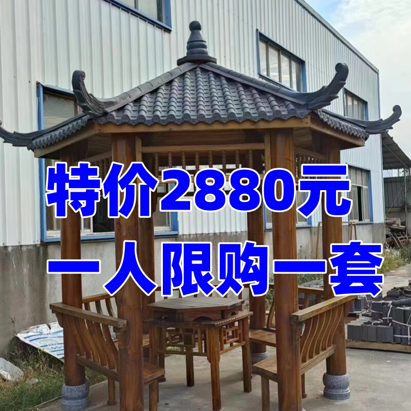 Hexagonal Gazebo with Resin Tiles for Rural Courtyard on the First Floor, Outdoor Garden with Solid Wood, Anti-Corrosion Wood Four-Corner Pavilion Hexagonal Gazebo with Resin Tiles for Rural Courtyard on the First Floor, Outdoor Garden with Solid Wood, Anti-Corrosion Wood Four-Corner Pavilion