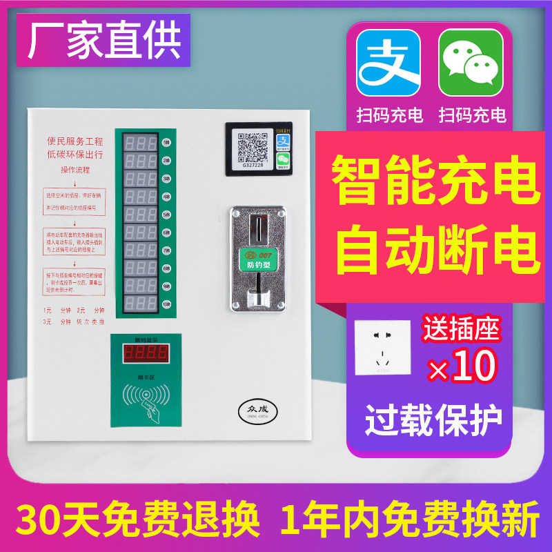 Community ten-way charging pile wall hanging coin swiping code smart outdoor electric locomotive electric bicycle electric vehicle General charging