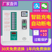 Residential area 10 road charging pile wall hanging coin swipe card scanning code intelligent outdoor electric motorcycle tram battery car universal charging