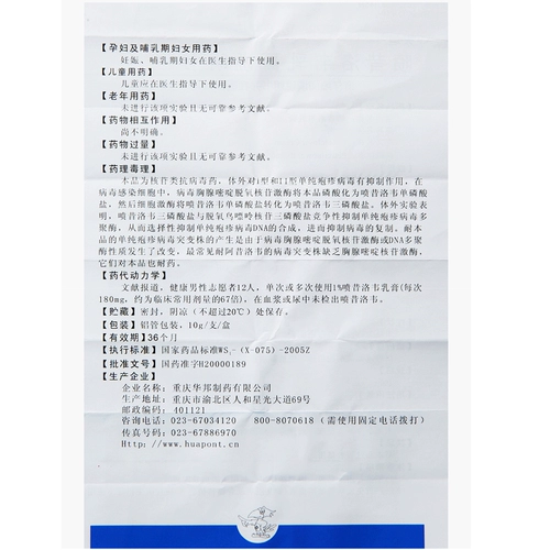 夫坦 Крем для спрея Dutan 1%*10G*1 Опоздавание/коробки губ или простые герпесы простые герпесы.