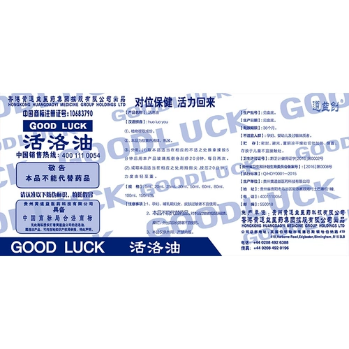 Оригинальный успокаивающий массажер, Гонконг, наружное применение, 50 мл