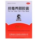 盘龙云海 Детоксиды и капсулы лица 70 мужчин и женщин Внутренняя корректировка запоров кишечного мочеиспускания кишечника.