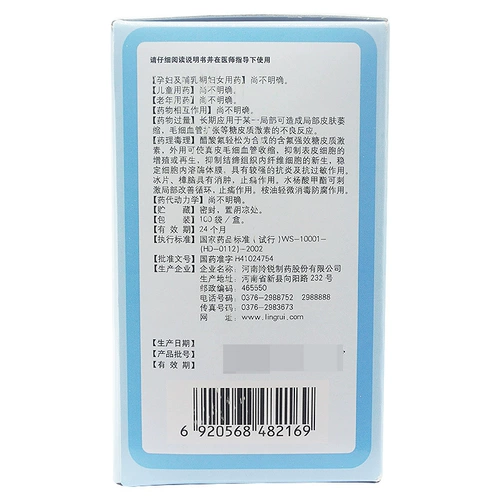 羚锐 Камфора льда Eucalyptus Easy Paste 4 см*6,5 см*100 мешков/коробки для льда камфоры эвкалипт фториновый крем -крем невротический дерматит номер псориаз псориаз хроническая экзема распрюнный кампар Камфора Камфора Флуоресцентный флуоресцентный флуоресцентный кремовый