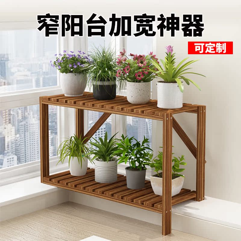 Balcony Edge Widening Flower Stand Narrow Windowsill Extension Board Magic Tool with Adjustable Height, Multi-Layer Solid Wood 2024 New Model Storage Rack