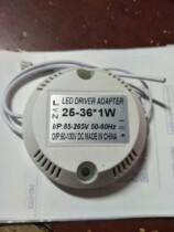 LED ceiling light drive power supply 8W12W18W24W32W36W transformation rectifier electronic transformer manoeuver