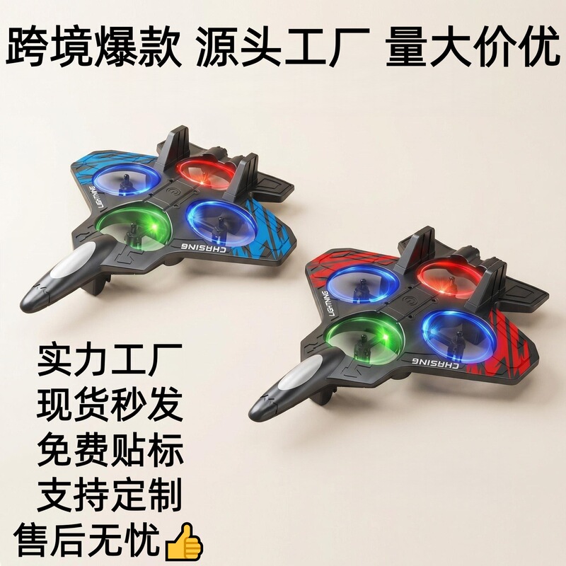 Remote Control Foam Stunt Airplane with Colorful Lights, Hovering, Gravity Sensing, Fixed Height, Rollable, Rechargeable, and Drop-Resistant Remote Control Foam Stunt Airplane with Colorful Lights, Hovering, Gravity Sensing, Fixed Height, Rollable, Rechargeable, and Drop-Resistant