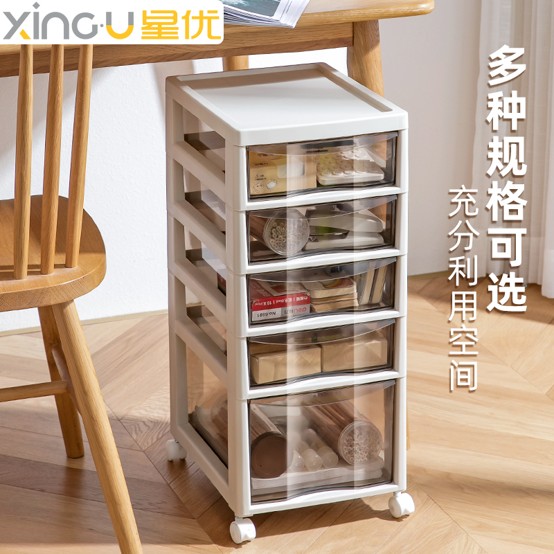 Star U Stationery Storage Cabinet Drawer Plastic Office Desk Under the Multi-storey Storage Document Sorting Cabinet