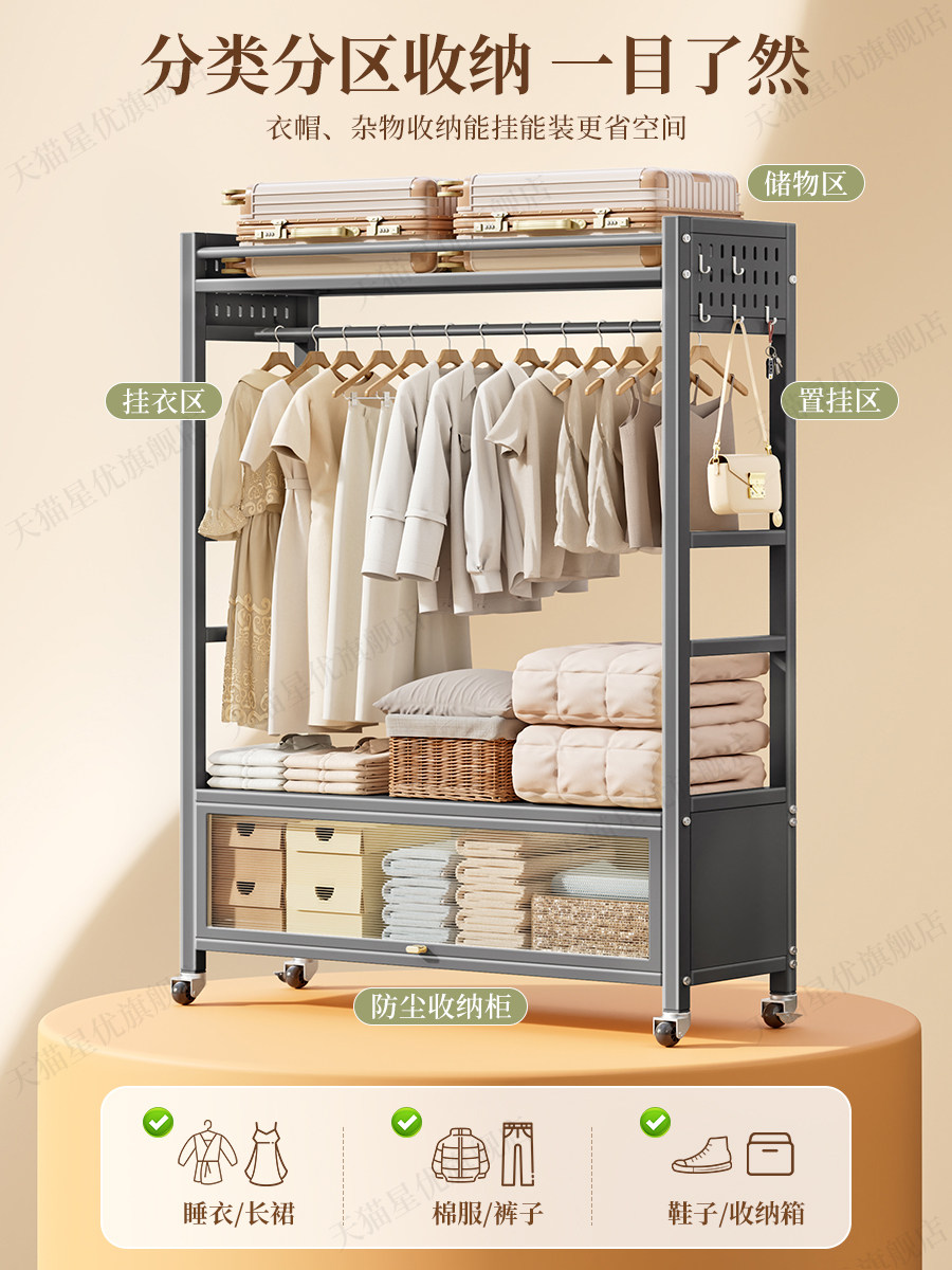 Household Coat Rack, Floor-Standing Bedroom Clothes Storage Rack, Movable Indoor Clothes Drying Rack, Simple Bedroom Clothes Rack