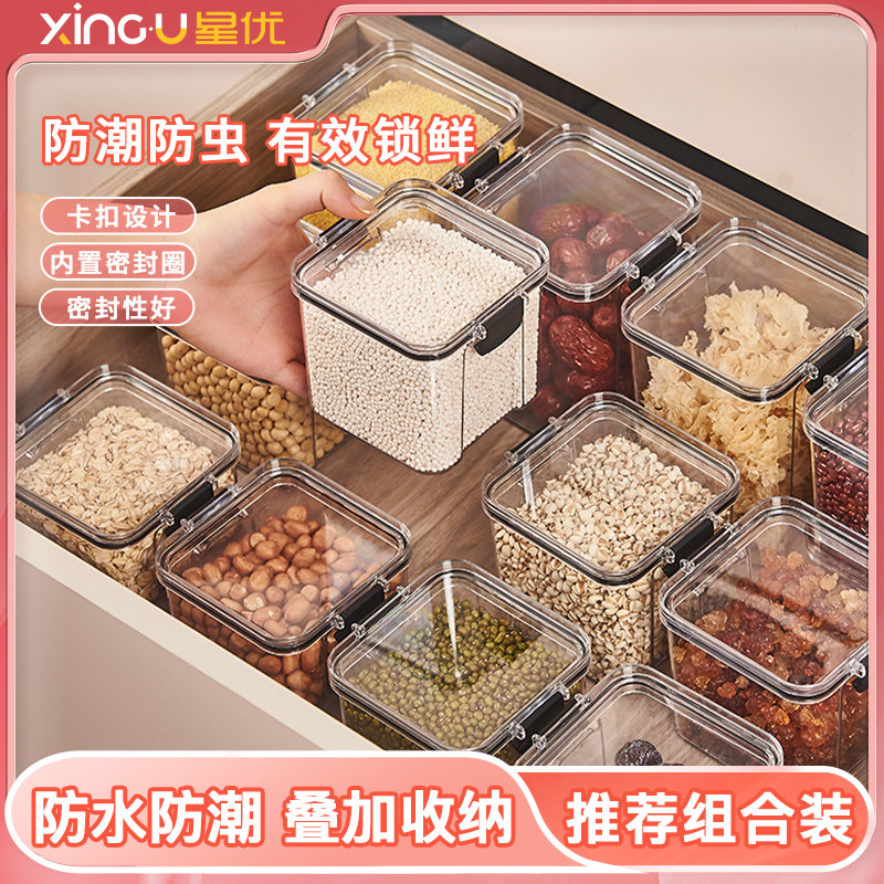 密封罐五谷杂粮厨房收纳食品级透明塑料罐盒子零食干货茶叶储物罐