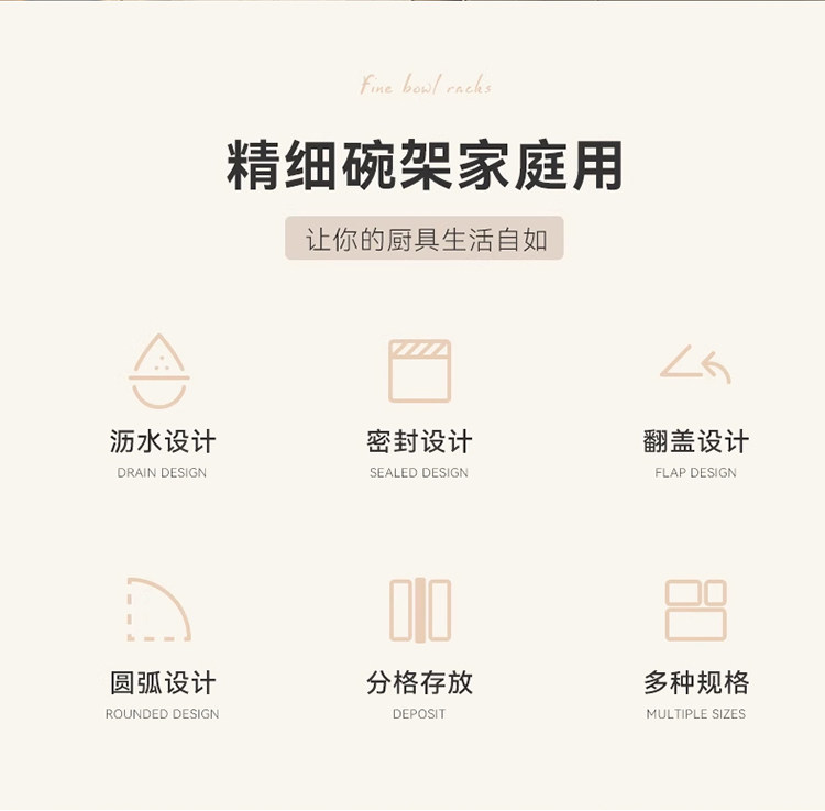 Сушилка 碗碟收纳层架碗架带盖子密封家用大容量餐具碗盘碗筷厨房置物架沥水架 Star quality