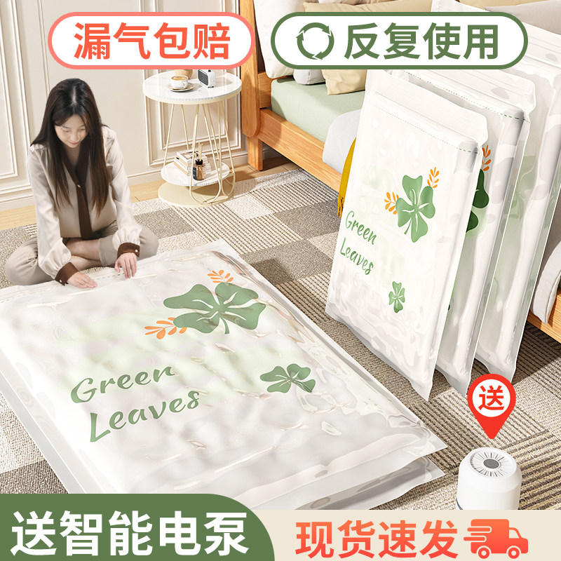 星优抽气真空压缩袋家用衣服被子专用行李箱羽绒服收纳袋防水防潮