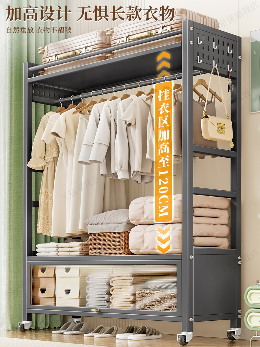 Household Coat Rack, Floor-Standing Bedroom Clothes Storage Rack, Movable Indoor Clothes Drying Rack, Simple Bedroom Clothes Rack