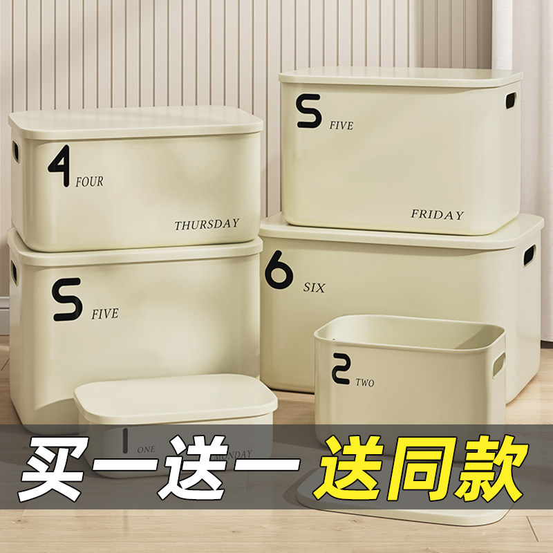 收纳盒桌面杂物篮玩具零食衣物家用塑料带盖置物筐整理箱储物盒子