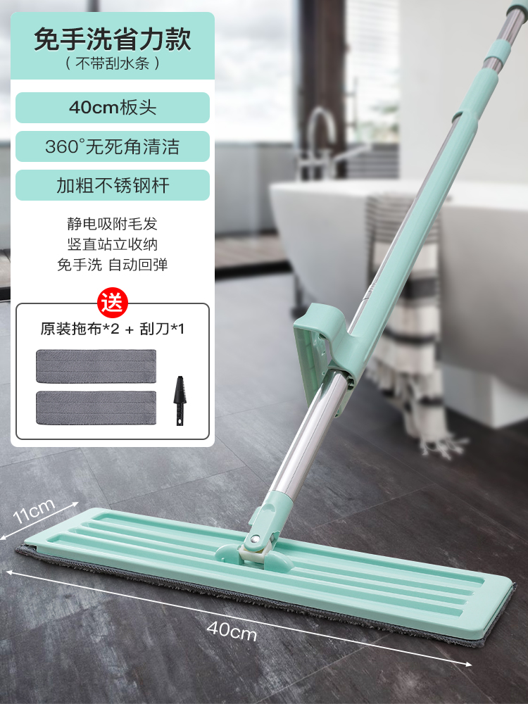 Nordic Green [Standard Version] 40Cm Panel Roughing Bar, 2 Cloth + ScraperXingyou Mop household One drag Mopping artifact Dry wet dual purpose Wood floor Lazy man Hand wash free Flat Mop
