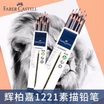 Germany Huibojia 1221 Sketch Pencil 12 sets professional drawing and painting students use 2h-8b art supplies beginner sketch tools drawing set art supplies