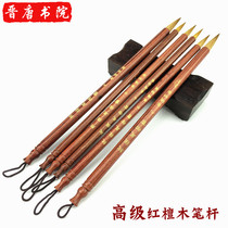 The Jin Tang College Shanlian Lake Pen Special Class Small Block Letters Red Sandalwood Wolfs Calligraphy Brush Calligraphy in the Book of Books and Books for the Four Treasure