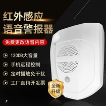 The fire safety propaganda Horn at the entrance of the construction site school door reminds the infrared sensor custom voice reminder