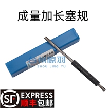 Volumetric thread plug gauge M4M5M6M8M10M12 T pass gauge handle lengthened neck lengthened depth gauge