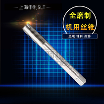 Shanghai Shenli machine with straight groove tap high speed steel wire tapping M2M3M4M6M8M10M12-M48