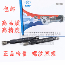 Ha Quantity Thread plug Gauge General Stop Gauge M8M9M10M11M12 * 1 25*1*0 5 6 7H G