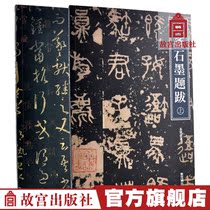 The Forbidden book series The second edition of Eid al-Fitr (up and down) The inscriptions mark the collection of the Forbidden City of the Forbidden City of the Forbidden City of the Forbidden City of the Forbidden City of the Forbidden City