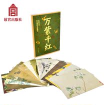  A total of 16 postcards from the special Exhibition of Cultural Relics on the theme of flowers and trees in ancient China Published by the Palace Museum the Palace Museum on paper