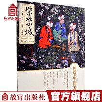 The Forbidden City Magazine Subscription 2016 3 The Chinese treasure art collection Forbidden City in Iran The Forbidden City magazine Publications On paper Forbidden City