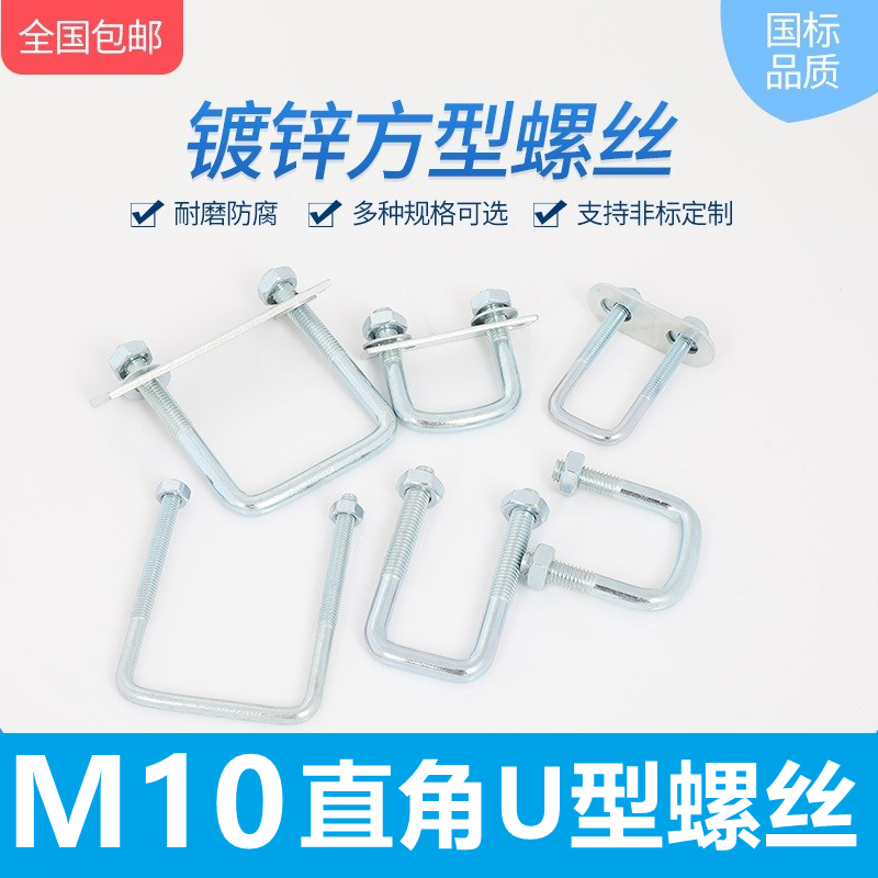 Square m10 Right Angle U Type Screw Bolt card U type square tube card U type buckle square pipe clamp angle square-square card hoop