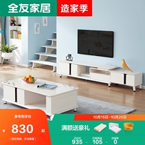 Quanyou home Nordic coffee table TV cabinet small apartment living room TV cabinet retractable TV cabinet 120727