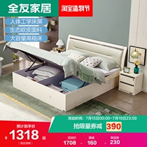 Quanyou furniture Modern simple double bed Master bedroom plate bed 1 8 meters bedside table combination furniture 122705