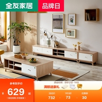 Quanyou home Nordic coffee table TV cabinet combination modern simple small apartment living room 123806