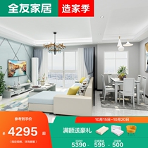 All Friends Home Private Restaurant Furniture Set Modern Simple Dining Table and Chair Coffee Table TV Cabinet Combination 120358