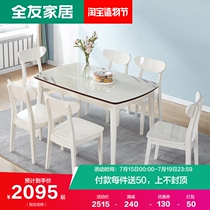 Quanyou home dining table and chair Small apartment modern simple tempered glass dining table and chair restaurant dining table 120727