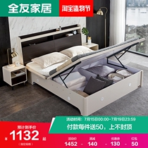 Quanyou furniture high box storage bed Modern light luxury small apartment bedroom multi-function storage bed Plate bed 125308