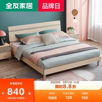 Quanyou furniture Modern Nordic high box double bed Bedside table mattress combination bedroom furniture plate bed 106305