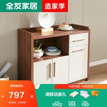 All Friends Furniture Dining Cabinet Modern Simple Economy Side Cabinet Multi-function Locker Restaurant Cabinet 123516