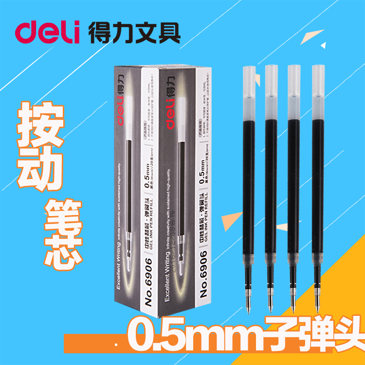 Able 6906 refill spring head middle sex pen core according to dynamic stroke pen replacement core S01 K35 water-based pen replacement core