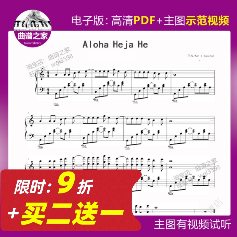 1-07 Aloha Heja He Staff Piano Score + Main Video Solo 1 page