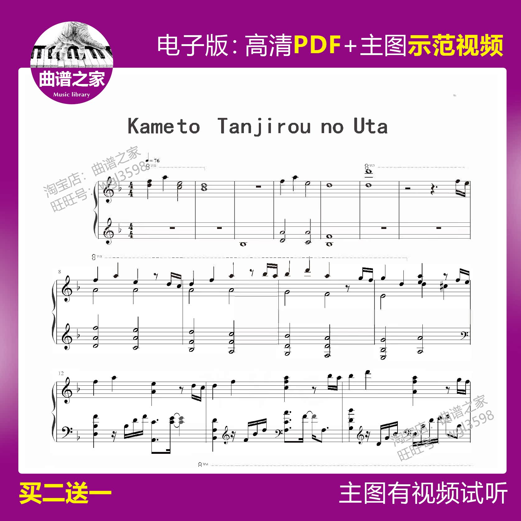 1-77 Ghost Killing Blade Ending Song Stove Tanjiro Piano Score Marts Score