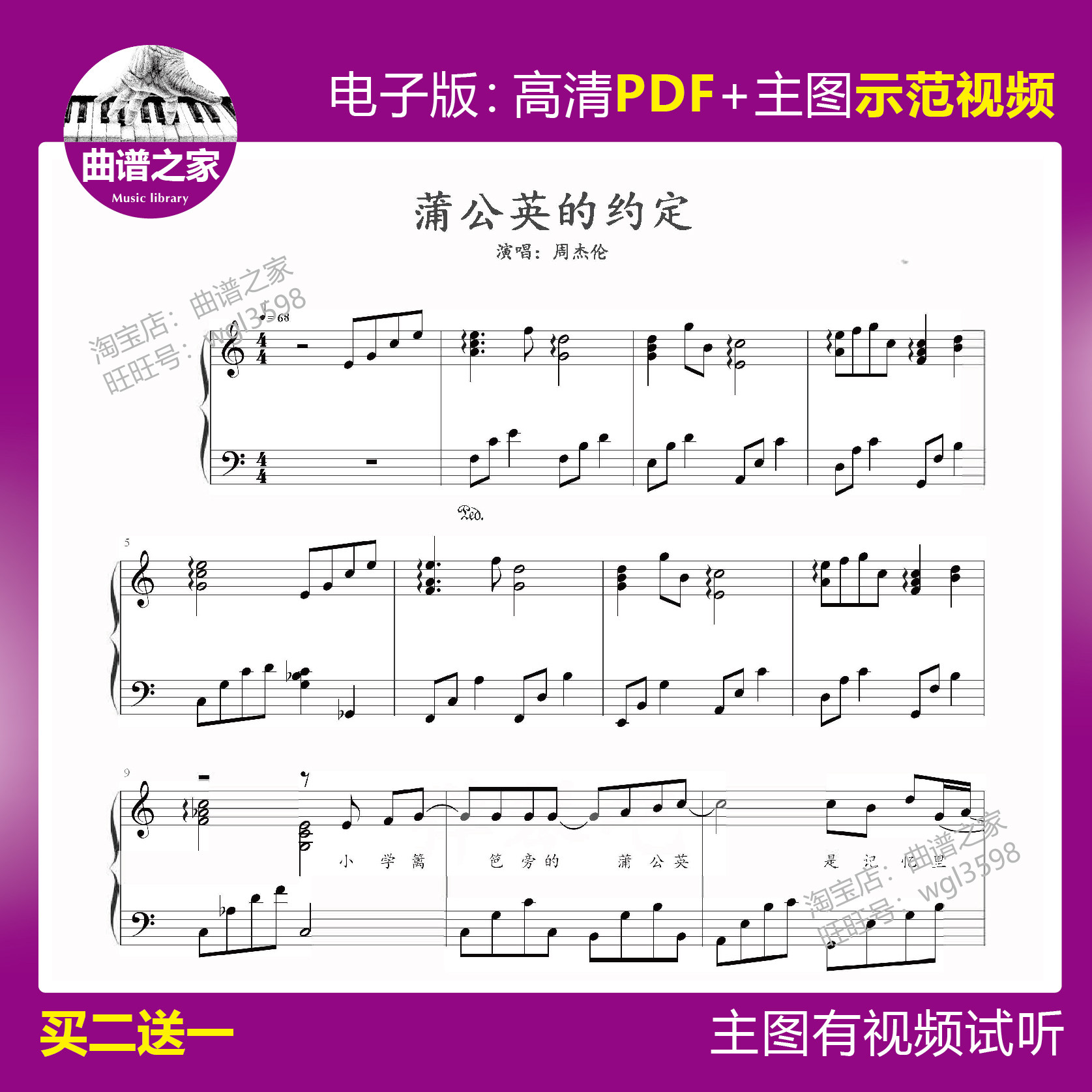 3-63 Dandelion's Convention Chou Jeren Piano Spectrum Five Lines Genealogy Main Picture Film Complete Solo 5 Page