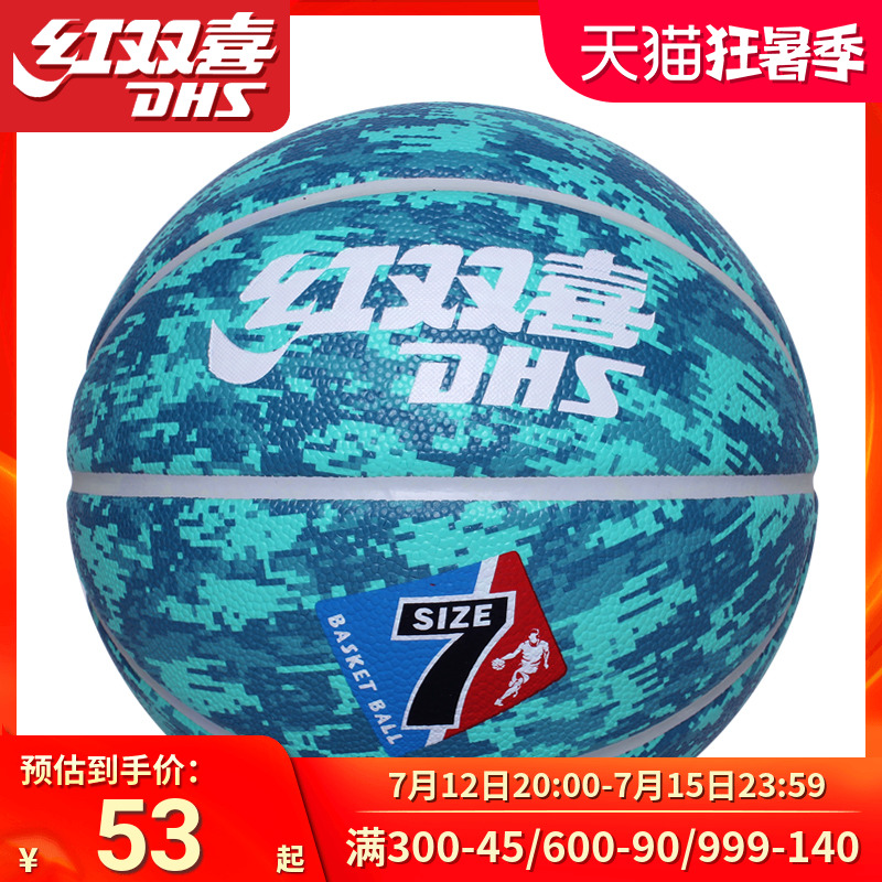 Red Biathi Basketball 7 Adults Indoor Outdoor 5 Number of children Primary school children Training balls Cement ground abrasion-resistant basketball