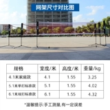 Портативная сетка, дорожная трубка для домашнего использования для бадминтона