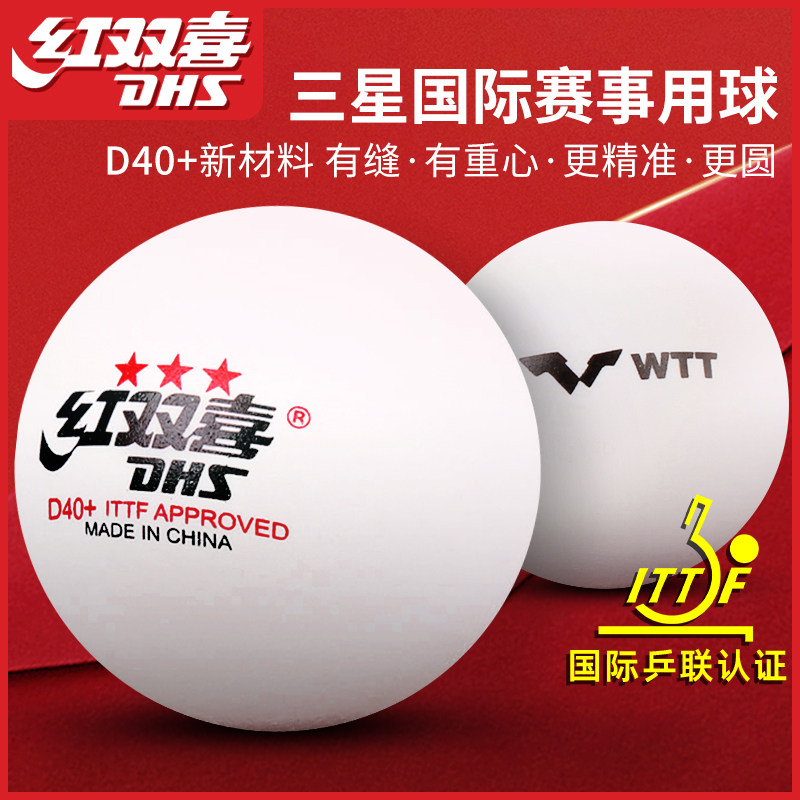 Двойное счастье Настольный теннис wtt Bingbing Мяч Samsung Подлинный DJ40 + Соревновательный мяч для специальных тренировок Bingbing Мяч для пинг-понга Изображение 1