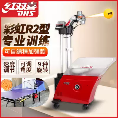Red Shuangxi table tennis ball serve home training rainbow launcher self-programming landing professional automatic serve