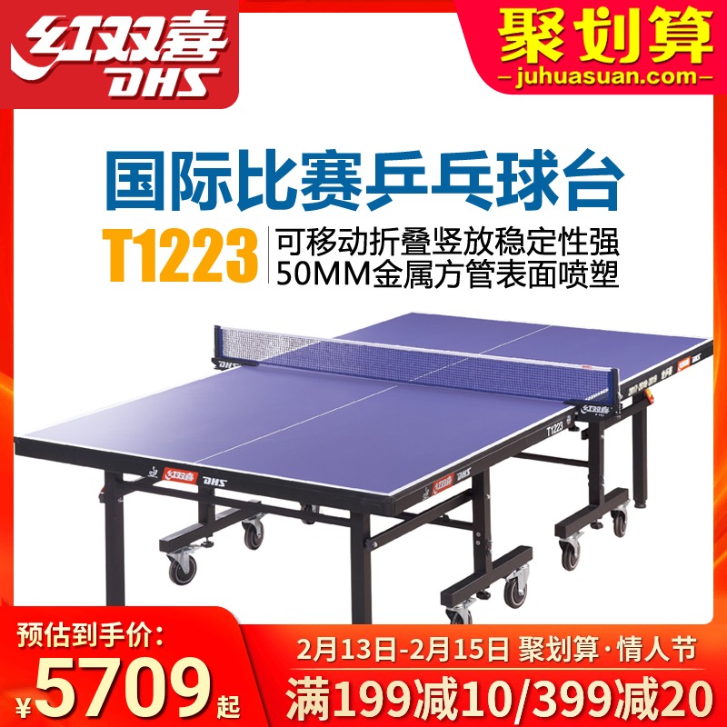 Red Double Happiness Table Tennis Table T1223 Advanced Single Fold Mobile Table Tennis Table Table Tennis Case