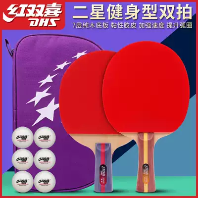 Red Double Happiness Table Tennis Racket Double Shots Two Three Four Stars Students Beginners Children's Table Tennis 2