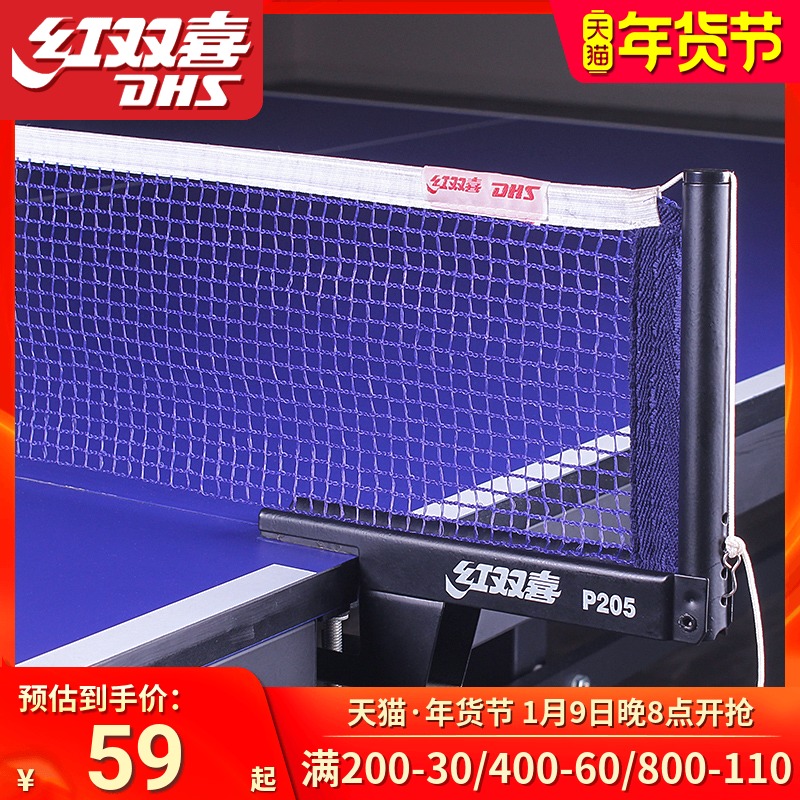 Red Double Happiness Table Tennis Grid Portable Table Blocking Ball Isolation Blocking Table Tennis Table Shelf Universal Belt Net