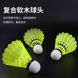 Нейлоновая шаровая головка для бадминтона, 12 упаковки