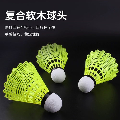 Нейлоновая шаровая головка для бадминтона, 12 упаковки
