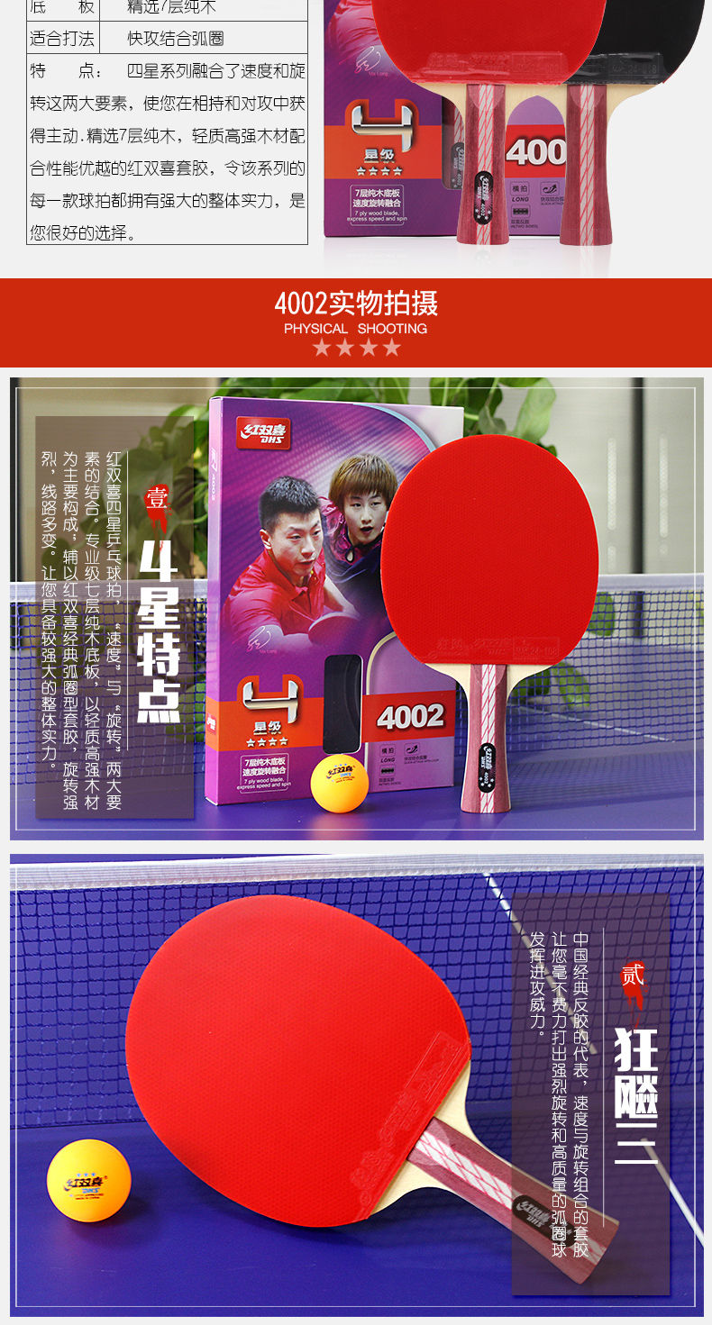Hạnh phúc đôi bàn bóng bàn vợt duy nhất bắn bốn ngôi sao thẳng bắn bảng vợt tennis người mới bắt đầu kiêu ngạo Wang Hengping bảng vợt tennis bàn bóng bàn mini